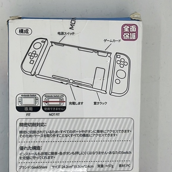 Level Up Your Gaming‎ Style w the Nintendo Switch Protect Cover - Picture 2 of 3